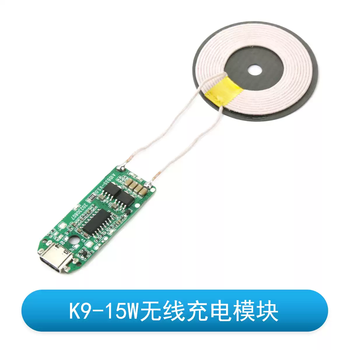 5w/10w/15w wireless charger transmitter module mobile phone air-to-air fast charging pcba circuit board k8/k9 motherboard k9-15w wireless charging module