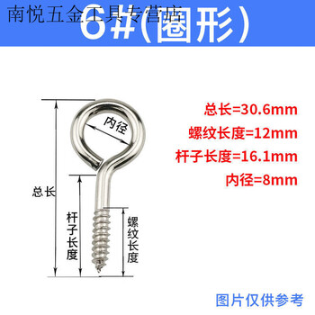 An junsheng nickel-plated sheep's eye ring self-tapping screws, hooks and rings, iron hooks, sheep's eye wood snails, no. 6 nickel-plated sheep's eye ring, about 53 pieces