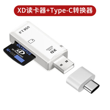 Fun appliance camera card reader sd card suitable for apple mobile phone sony canon nikon connection memory direct otg transmission line sony conversion typec head iphone port ccd multi-in-one suitable for xd card reader + typec converter official certification usb2.0