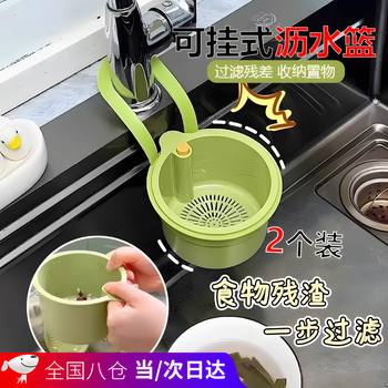 Zhizhou hangable sink drain basket drain basket household kitchen sink separates food residues, filters garbage drainage, upgraded large sink hanging - green 2 separate filters/easily removable and washable