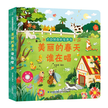 Wonderful sound book of nature. baby 0-1-2 finger reading sound book for early education enlightenment. picture book for children aged 0 to 3 years old. reading through the holes. cognitive audio book. unbreakable. talking touch point reading. who is making noise in the farm? wonderful sound book of nature. who is singing in the beautiful spring.