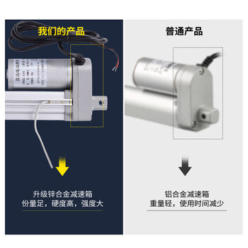Shantou lincun electric push rod motor with magnetic switch signal 12v24v36v48v push and pull rod electric cylinder stroke adjustable stroke 30mm (one) dc24v 10mm/s-1000n (100kg