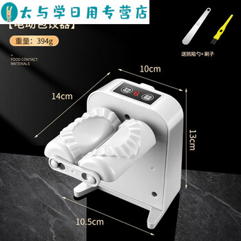 Rsrddy wireless electric dumpling making machine, fully automatic dumpling wrapper machine, household small dumpling pressing all-in-one machine, electric model saves time and effort