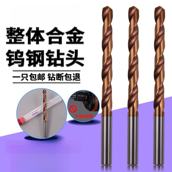 58 degree carbide tungsten steel drill bit, high hardness punching steel plate, stainless steel special super hard twist drill bit 14.1mm