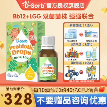 D-sorb probiotic bb12+lgg compound probiotic drops chr. hansen baby children original imported 12ml*1 bottle
