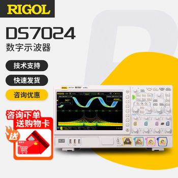 Rigol puyuan ds7014 four-channel 100mhz bandwidth 10gsa/s sampling rate ds7000 series digital oscilloscope ds7024 (four-channel 200m)