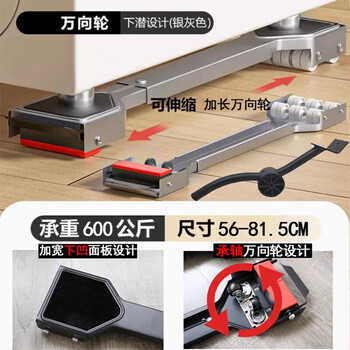 Shantou lincun coffee table dining table cabinet moving load-bearing artifact extended universal pulley double door refrigerator washing machine mobile base frame upgraded and widened silver universal wheel + jack ruler 1 layer