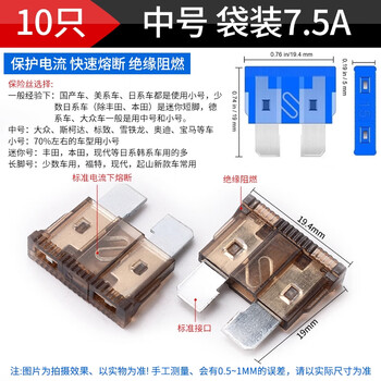 Zave boxed car fuse insert medium bag 7.5a (10 pieces) gray