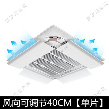The housekeeper chooses central air conditioner wind shielding board, ceiling air conditioner air outlet shielding wind deflector, 3 hp 5 hp ceiling unit to prevent direct blowing, ceiling unit 40*24cm single piece, wind shield is too small