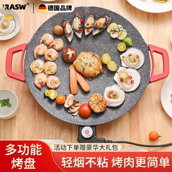 Rasw electric grill barbecue barbecue grill korean grilled fish frying pan household integrated smokeless plate electric grill exported to south korea upgraded thickened version three-year warranty