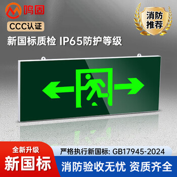 Minggu 25-year new national standard safety exit sign fire emergency sign evacuation lighting single-sided double