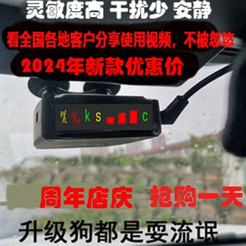Electronic dog kara radar mobile fixed laser speed measurement qingsheng no. 1 eryouli electric cobra new 3 meter long extended car charging cable