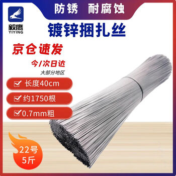 Yiying no. 22 galvanized binding wire construction site binding and cutting thin iron wire 40 cm 5 catties