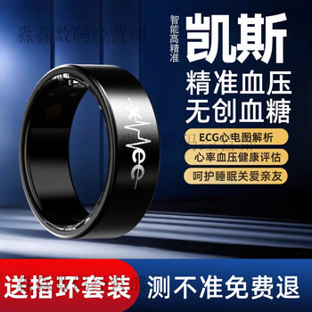 Case smart ring ecg blood oxygen 25 years ecg smart ring non-invasive measurement of blood sugar blood pressure sleep blood oxygen ecg ring-version 24-hour automatic monitoring of blood pressure/blood sugar/blood oxygen no. 13 (diameter 22, finger circumference 70)