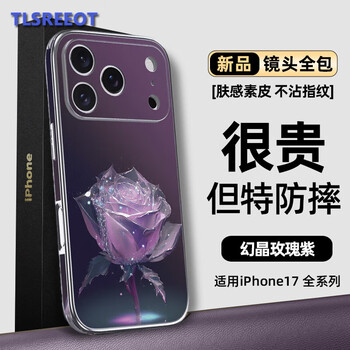 Tereso is suitable for apple 17 promax mobile phone case, new high-end leather micro-embossed xingyu orange magic crystal rose series anti-fingerprint protective cover, all-inclusive anti-fall, personalized light luxury model, magic crystal rose purple, high-end leather* all-inclusive anti-fall iphone17 pro max