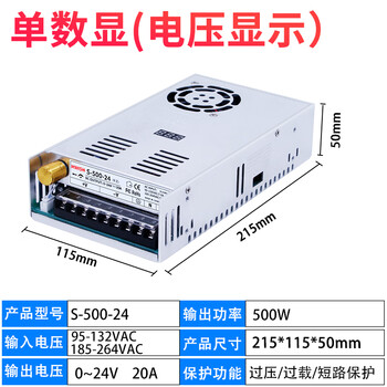 Ycvk mingwei switching power supply s-500w adjustable regulated dc transformer 220v to 12v24v36v48v with digital s-500w-24v single digital display adjustable voltage