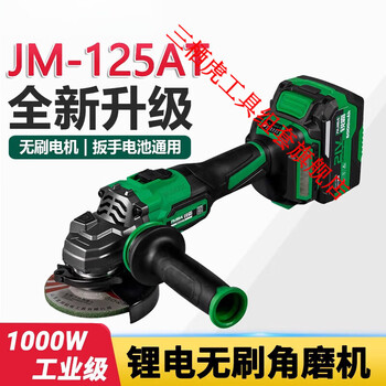 Sanqihu angle grinder jm-125at bare metal