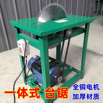 He jiagong firewood splitting machine complete set of old woodworking table saw firewood artifact fully automatic woodworking saw table new wood board 18-inch saw blade + 6.8 motor 220v pure copper large table with ruler large