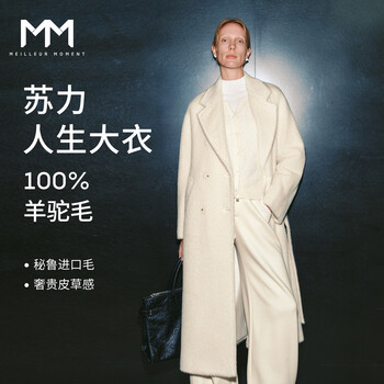 Mai meng suli life coat mm100 suli alpaca woolen coat long style 25 winter new long style - ivory white 5ga970411 s