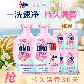 Mysterious five-star fragrance care 5-star laundry detergent bergamot jasmine 12 pounds long-lasting fragrance + cherry blossom underwear wash 300g