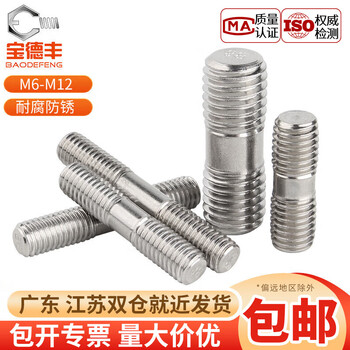 Baodefeng 304 stainless steel double-headed screw/extended screw two-headed screw rod tooth rod double-headed bolt tooth bar stud national standard m16x180 1 piece