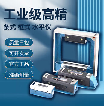 Sailoto xi'an norton level machine tool industrial grade level ruler bar type frame machine 100150200300 shaanxi norton bar type 500mm0 point 02