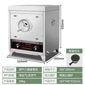 Jiali de six-sided gas egg roll machine hand-cranked gas flameout protection ice cream cone skin electronic ignition basic ceramic stove