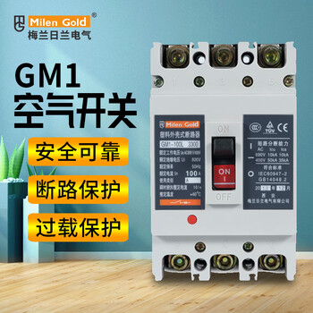 Merlin gerin cm1 plastic case circuit breaker general production 4p plastic case circuit breaker air switch high power 400a air switch 63a 3p