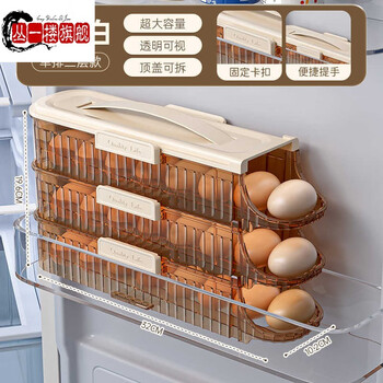 Cong first floor german imported quality egg storage box refrigerator side door storage box rolling egg food grade egg rack automatic rolling egg single row three layers 24 pieces
