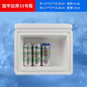 Guoheng square extra thickened express postal foam box fresh fruits, vegetables, seafood special square refrigerated insulated fresh express foam box thickened no. 33 (3 pieces)