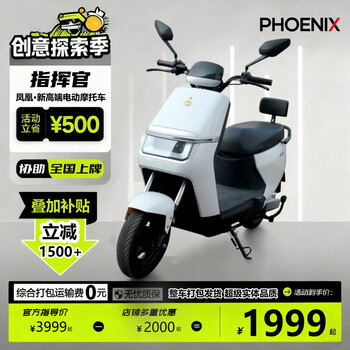Phoenix new commander electric motorcycle 60/72v graphene long range electric motorcycle battery car lithium battery takeaway cart high-speed version 70 codes + white + dual disc brakes (red kit) 72v38ah (6 black gold graphene batteries) ultra large capacity