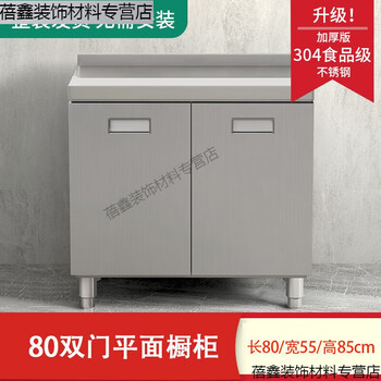 Qinran high load-bearing and durable overall stainless steel kitchen cabinets rural household storage cabinet cupboard stove cabinet sink widened and thickened 201 stainless steel high load-bearing 40 planes