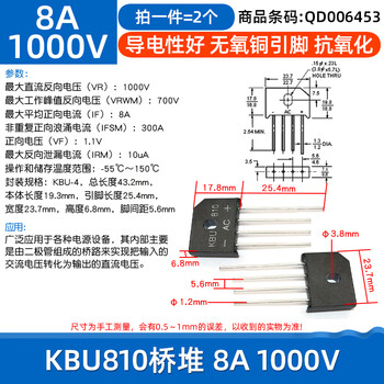 Dafurui gbj2510 3510 induction cooker bridge stack 8a/25a/1000v gbu808/810 rectifier bridge flat bridge kbu810 bridge stack 8a 1000v (2 pieces)