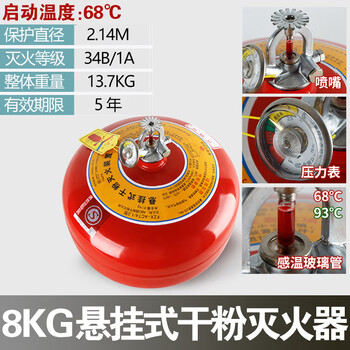 Suspended dry powder fire extinguisher egg 84kg6 fire 2 automatic induction hoisting electric carport garage ultra-fine lantern 8kg suspended fire extinguisher (3c certification) new upgraded model