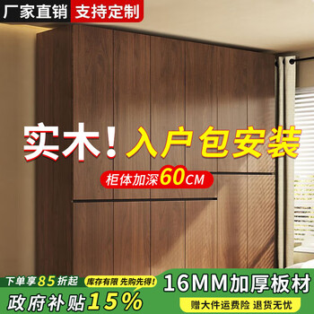 Junlian solid wood wardrobe all solid wood cabinet wardrobe bedroom home rental large wardrobe pure solid wood wardrobe simple walnut f thickened 1.6 160*60*200 main cabinet including installation