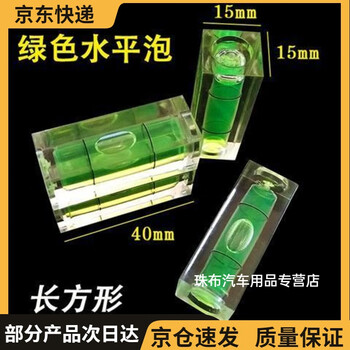 Bun peng bubble level square level bubble with magnetic level micro high precision mini level green bubble universal flat ordinary precision green level bubble rectangular four