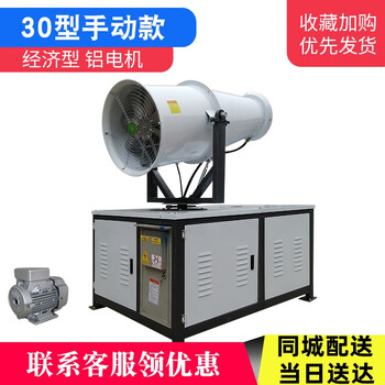 Shushe fujian construction site dust removal spray device fog cannon machine fully automatic cannon fog machine industrial explosion-proof fog sprayer fog cannon machine 30 type manual economical type