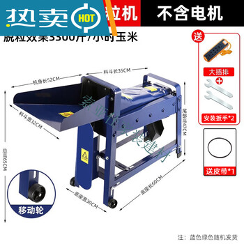 Yinxi (yinxi) electric jade threshing machine, fully automatic household small new type of peeling and bagging machine, medium-sized jade grain peeling machine