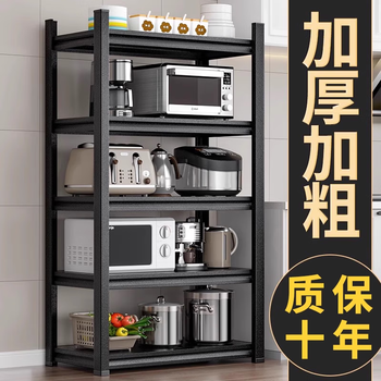 Yongyida kitchen rack floor-standing microwave oven shelf shelf home living room storage storage rack storage rack four layers - height 138 thick black length 120 width 40