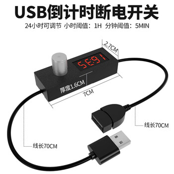 Mini usb 24h timer power-off switch timer self-power-off switch fish tank automatic control line 24h adjustable usb power-off switch