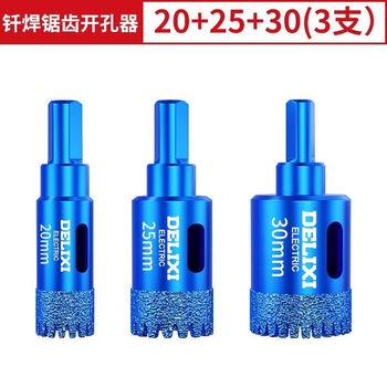 Delixi electric tile brazing hole opener tooth drill dry marble saw punch drill bit woodworking hand electric drill all-ceramic tool sharp thickened emery 20+25+30 three-piece set