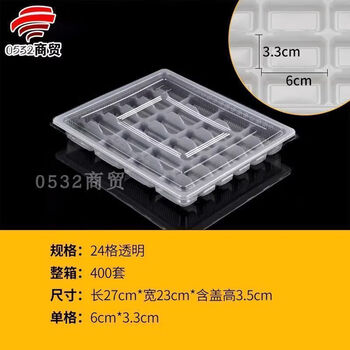 Vinoa raw and cooked dumpling box disposable quick-frozen dumpling take-out box frozen box special compartment raw tray commercial edible 24 compartments transparent + high transparent lid (400 sets)