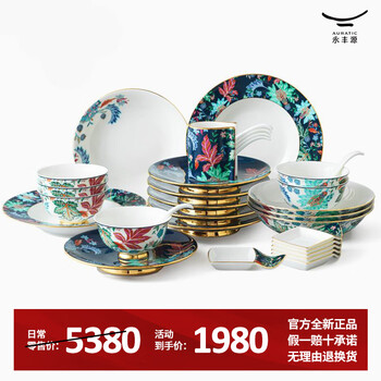 Yongfengyuan xingfumanyuan 31-piece tableware for 6 persons chinese-style ceramic dishes and plates gift box light luxury wedding housewarming gift xingfumanyuan 31-piece tableware for 6 persons