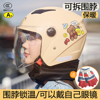 Yongbin helmet 3c certified motorcycle battery electric vehicle ccc helmet gray unisex all-season warm helmet warm single mirror khaki bear-detachable snood + gloves anti-fog agent adult/same day delivery