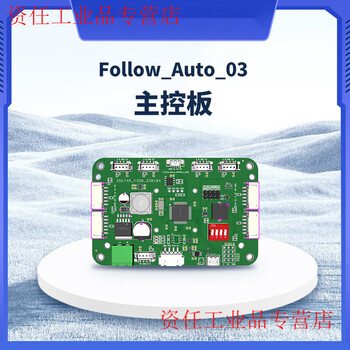 Uwb large load following flatbed trolley golf bag cart pdoa open source aoa customizable main control board vat ordinary invoice