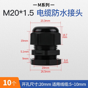 Huijun m-type waterproof connector nylon cable plastic cable fixing head glen head connector m20 black 10 pieces