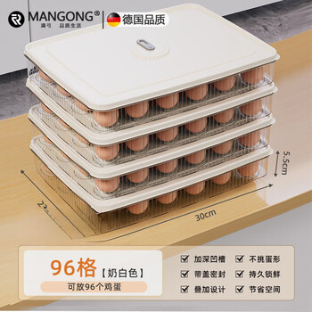 Mangong high-quality egg rack egg storage box refrigerator crisper box kitchen storage and organization artifact for storing eggs, milky white, four layers and four lids, can hold 96 eggs