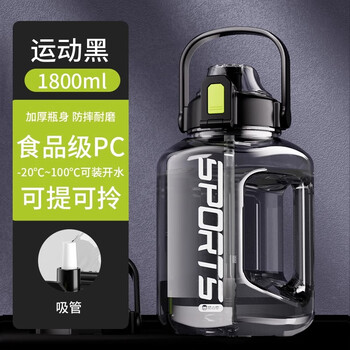 Fat donglai's same large kettle with large capacity 3000 tritan tons of buckets and tons of straw water cup men's sports and fitness kettle a sports black-1.8l can hold boiling water & thickened pc