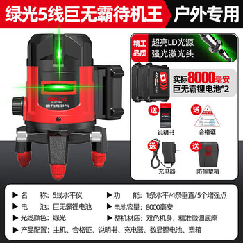 Delixi electric infrared level meter high-precision strong light thin line automatic leveling green light blue outdoor outdoor building portable standby king green light 5 lines giant dual power