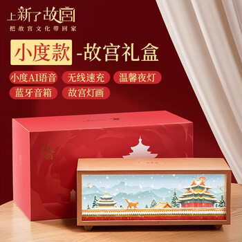 Onefire (onefire) forbidden city cultural innovation new year horse annual meeting gifts and prizes practical souvenirs for employees girls birthday gifts for boys palace cat steps on ruixue xiaodu ai model forbidden city lantern painting + speaker + wireless charger